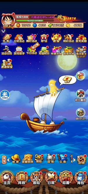 航海王强者之路【188级】单路飞61万金币605金碎片