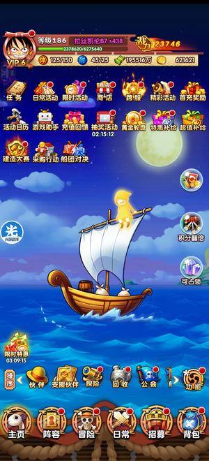 航海王强者之路【186级】单老路62万金币685金碎片