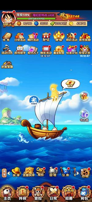 航海王强者之路【184级】单老路63万金币700金碎片