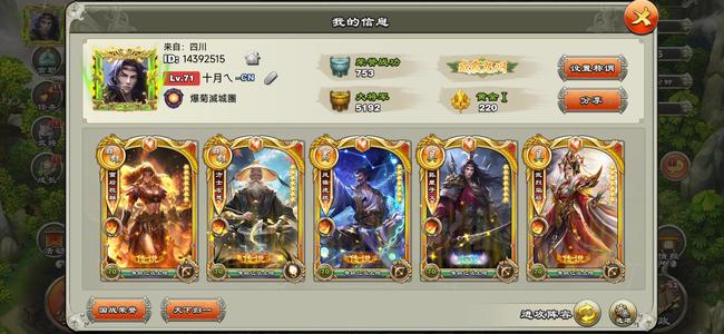 君临天下手游【71级】准4弓白板册招财