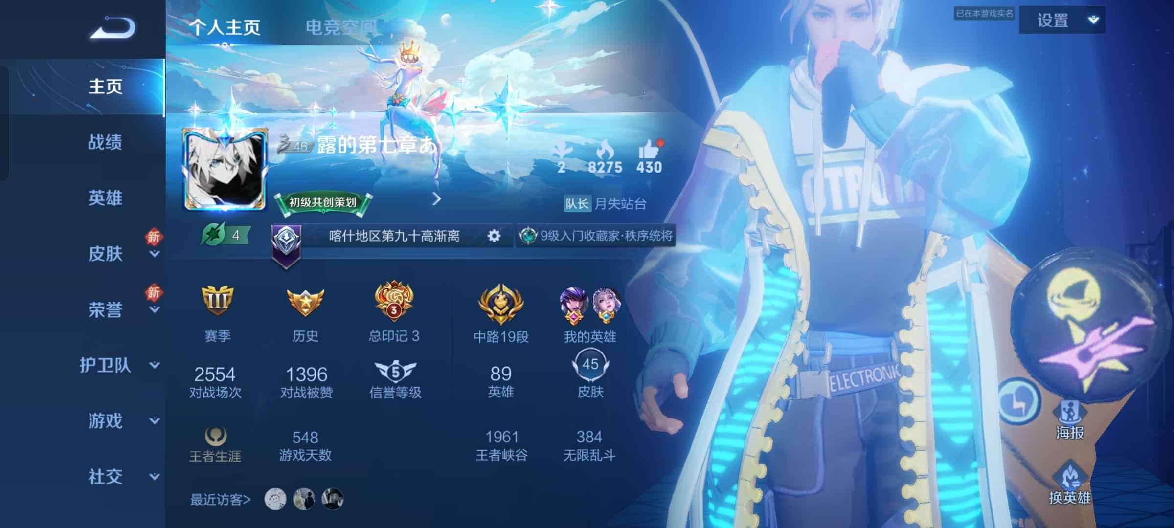 王者荣耀【89英雄45皮肤】不玩了，便宜出还有多个游戏