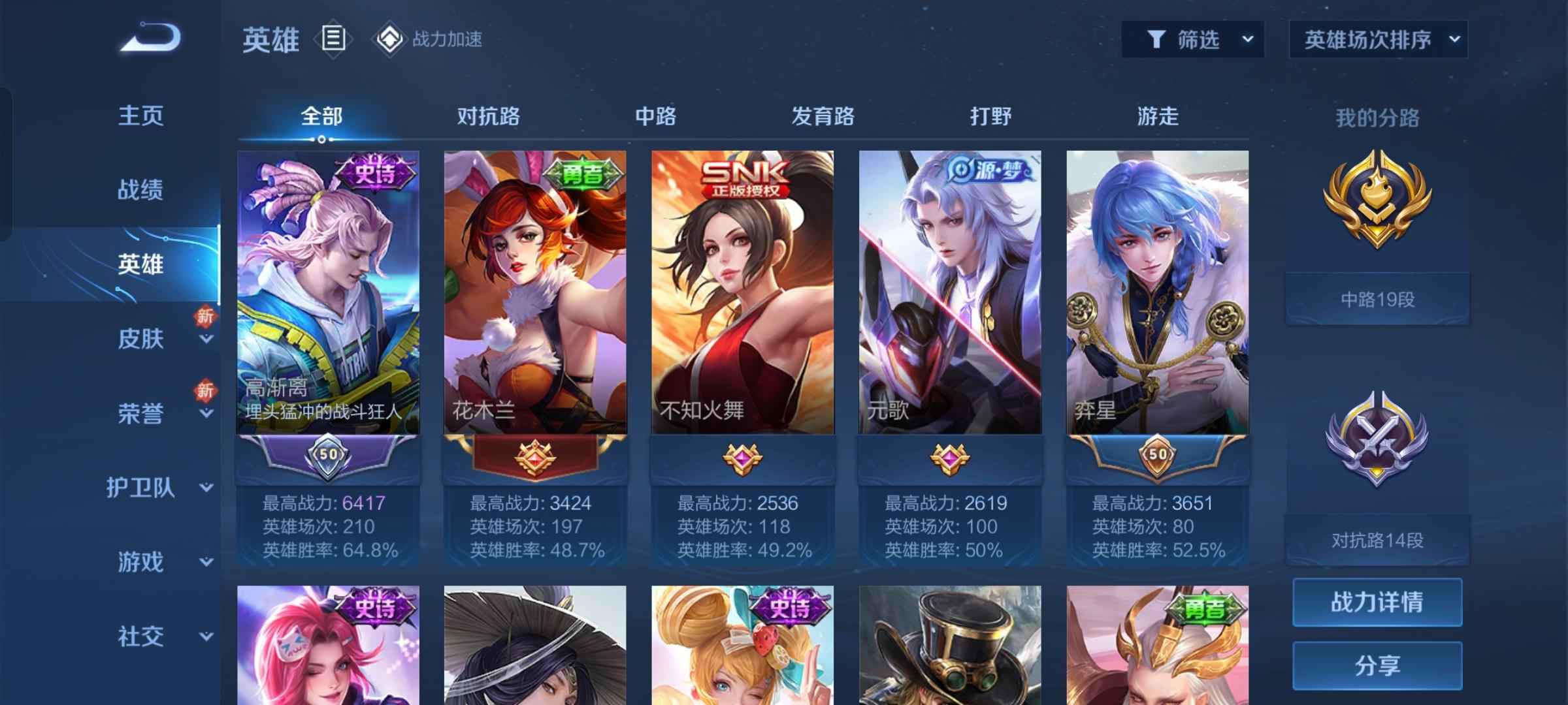 王者荣耀【89英雄45皮肤】不玩了，便宜出还有多个游戏