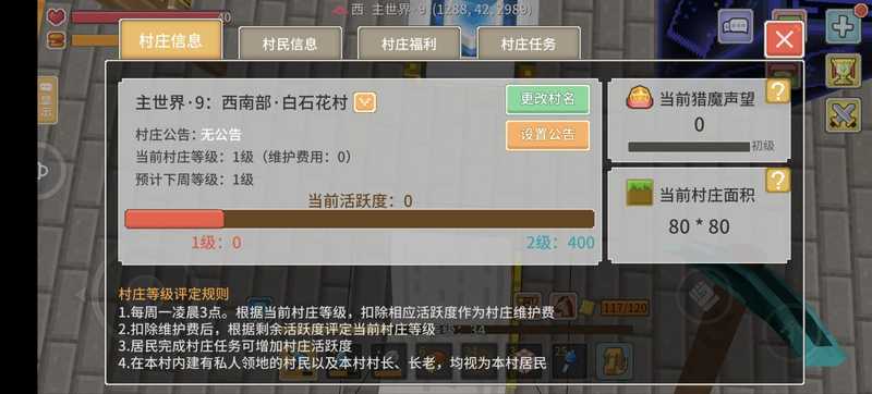 奶块村子空村（白石花）