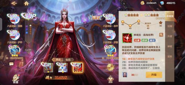 新斗罗大陆【111级】马上4000w亿