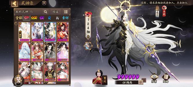 阴阳师【60级】心血号废品价