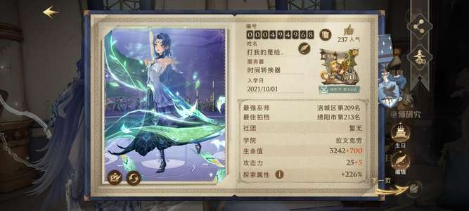 哈利波特：魔法觉醒急出大胆议价，有翎羽赞歌
