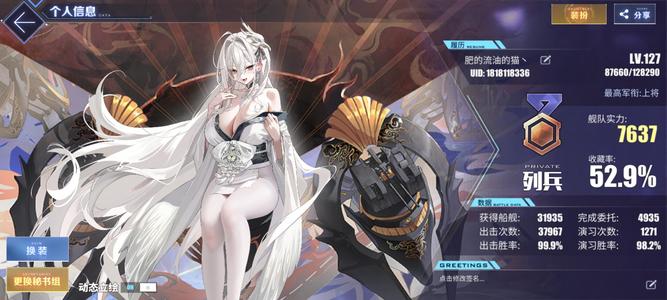 碧蓝航线退坑出号！