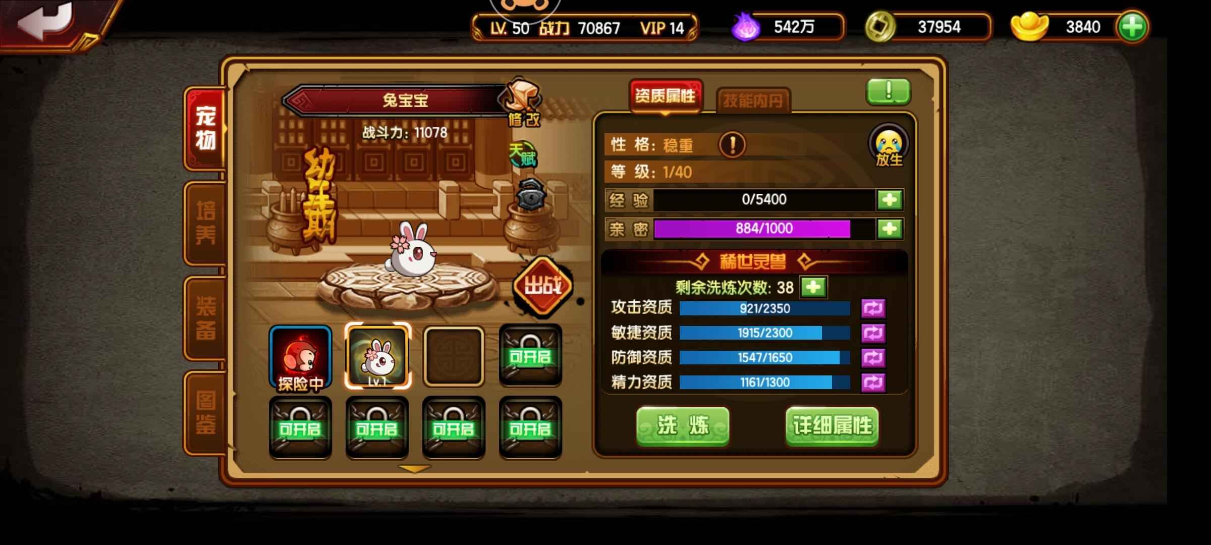 造梦西游4【50级】当乐折扣橙宠月卡无常