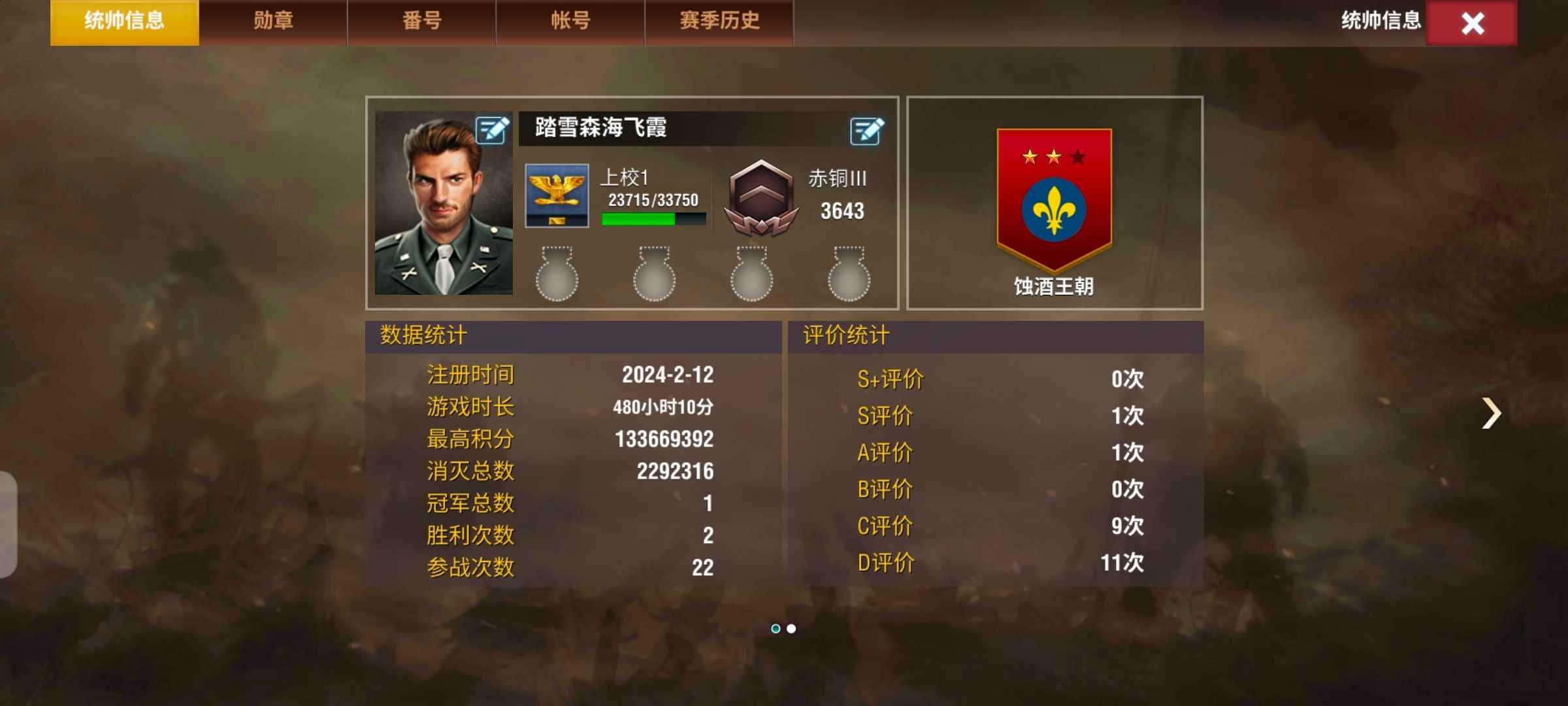 二战风云2【9999级】海军胚子号