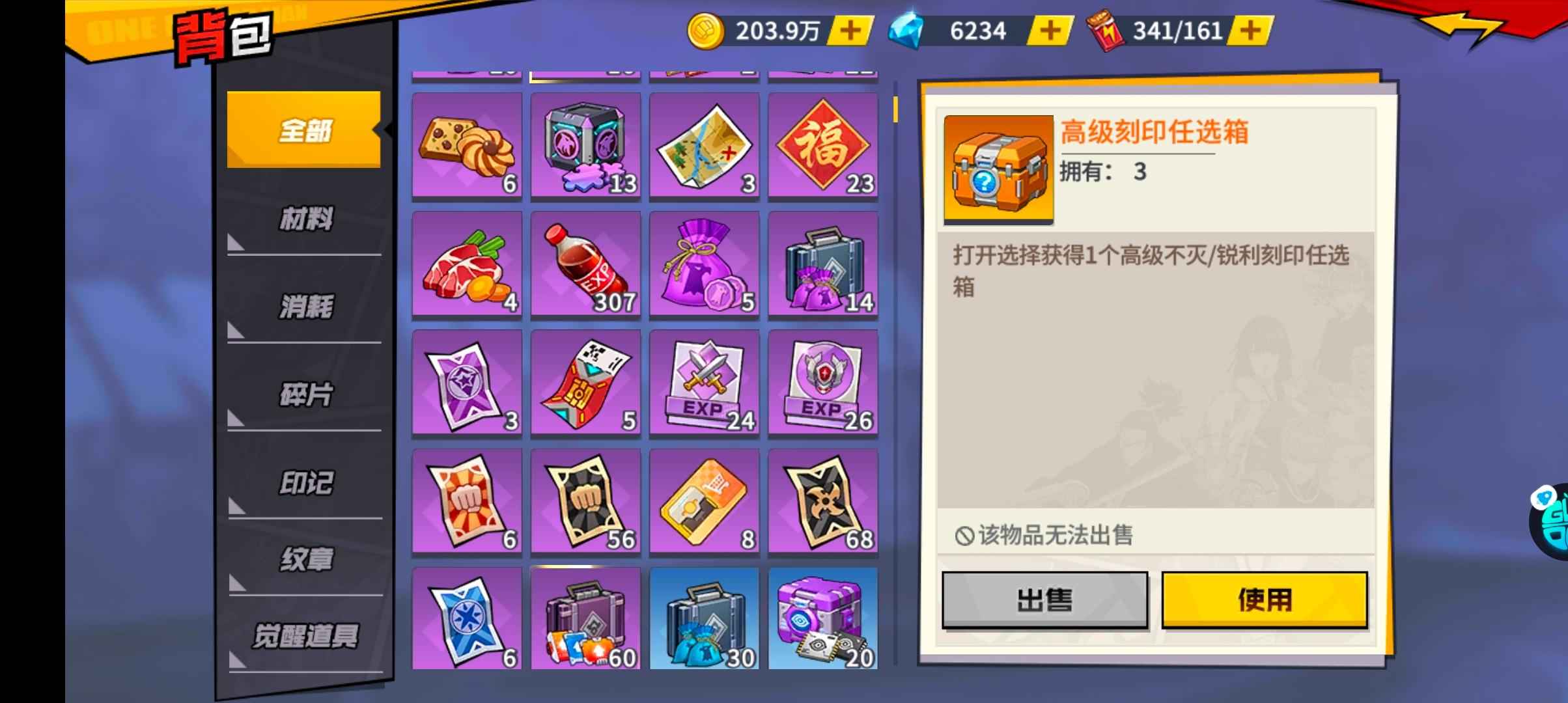 一拳超人：最强之男【82级】445区海王驱动龙2