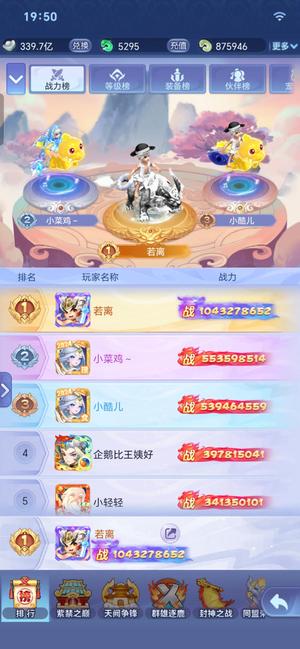 梦幻西游网页版5星白蛇小火队