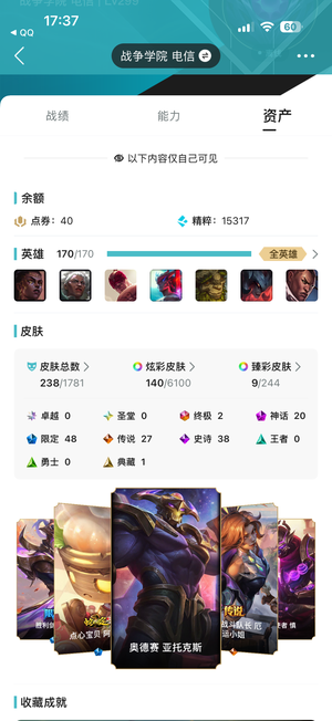 QQ飞车美女自用号