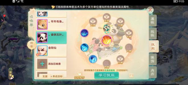 大话西游【194级男龙族】16宝石养老男龙