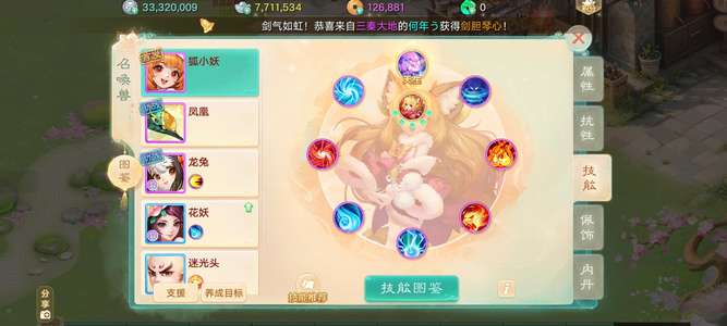 大话西游飞升198男模，8开凤凰龙兔