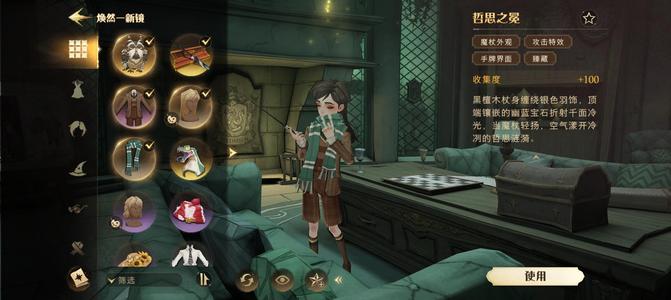 哈利波特：魔法觉醒【54级】精品小号缺钱可小砍