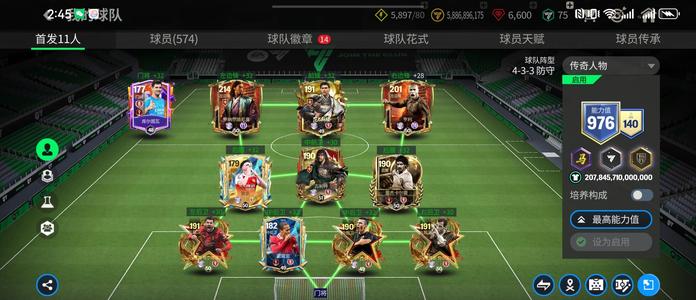 FC足球世界4个147一个11介一个10介