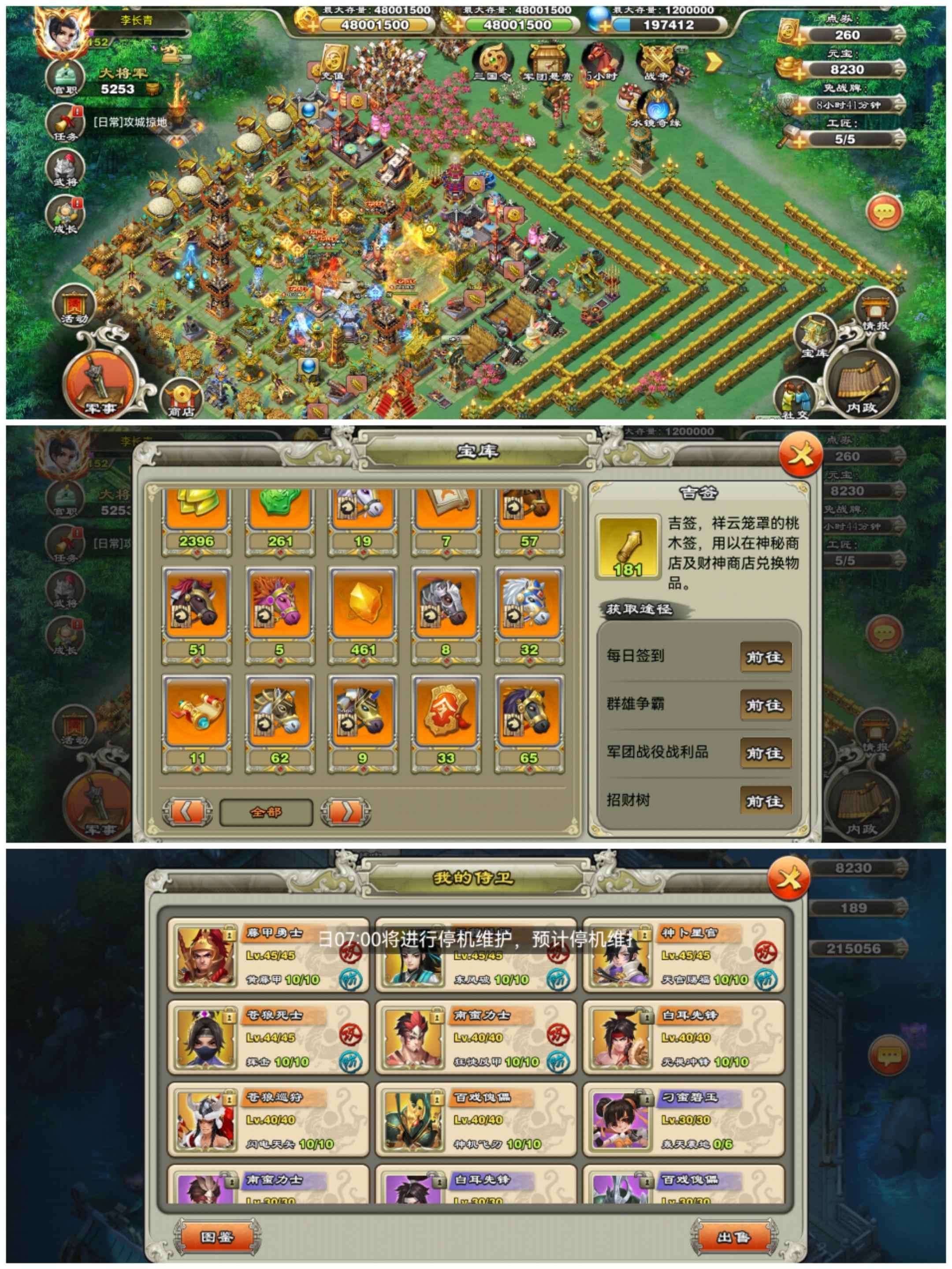 君临天下手游【151级】最低的价格，最好的配置