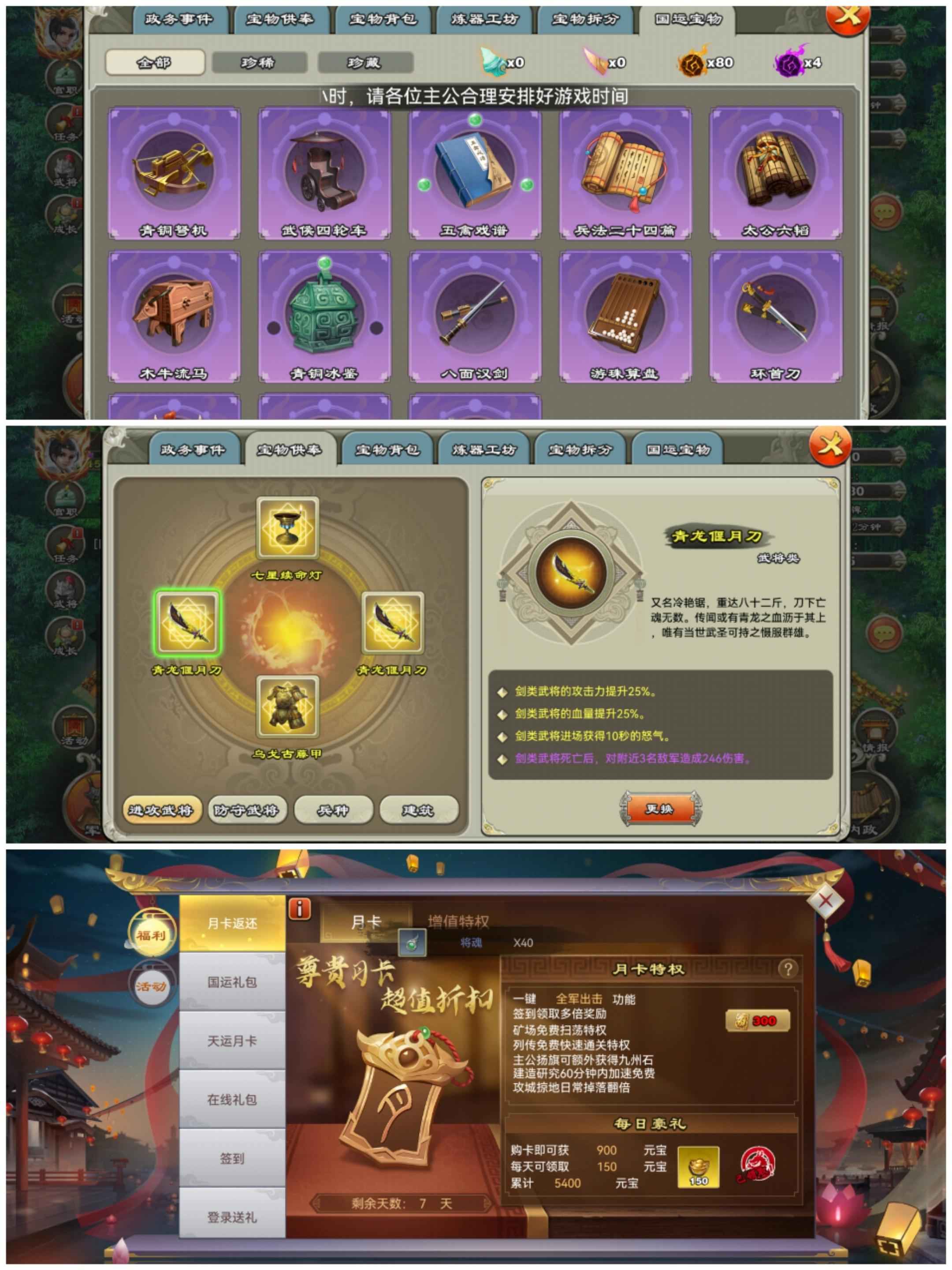 君临天下手游【151级】最低的价格，最好的配置