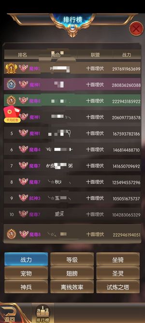 奇迹之剑【162级】2200亿，看好了，最后上架