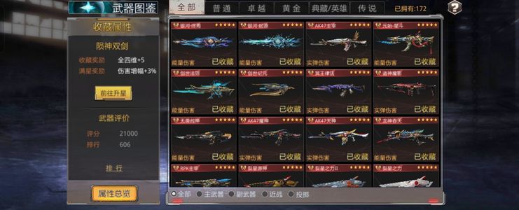 生死狙击900万高战号