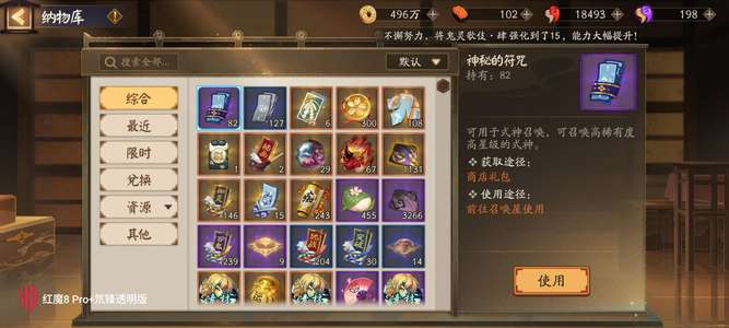 阴阳师赔钱处理掉