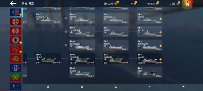 战舰世界闪击战【42级】自玩号氪金4000左右，