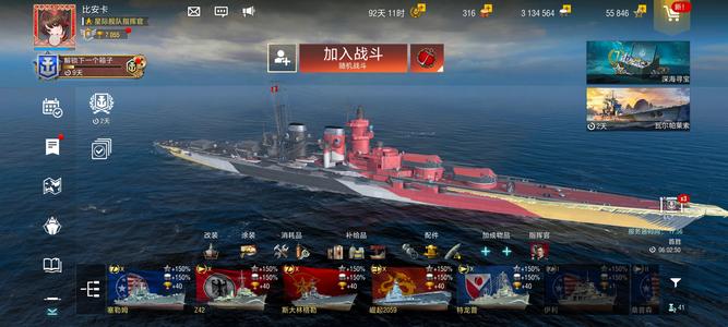 战舰世界闪击战16X加大量金币船