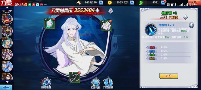 境界-死神激斗【120级】小七里面的免费版