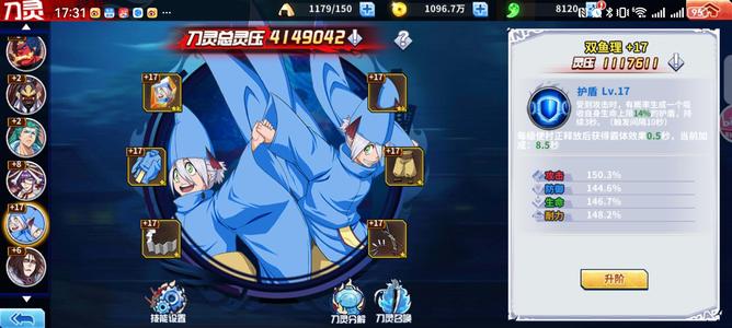 境界-死神激斗【120级】小七里面的免费版