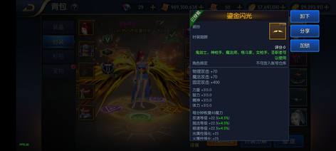 【100级】5888特权24武器16