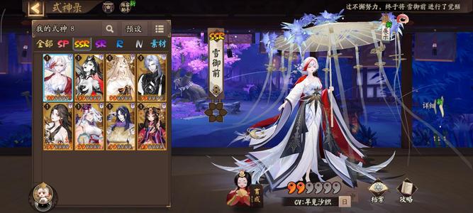 阴阳师【30级】新区七天，全是核心
