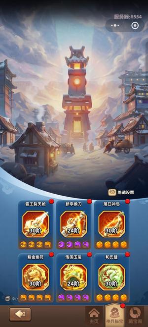 三国：冰河时代盖世真霸王