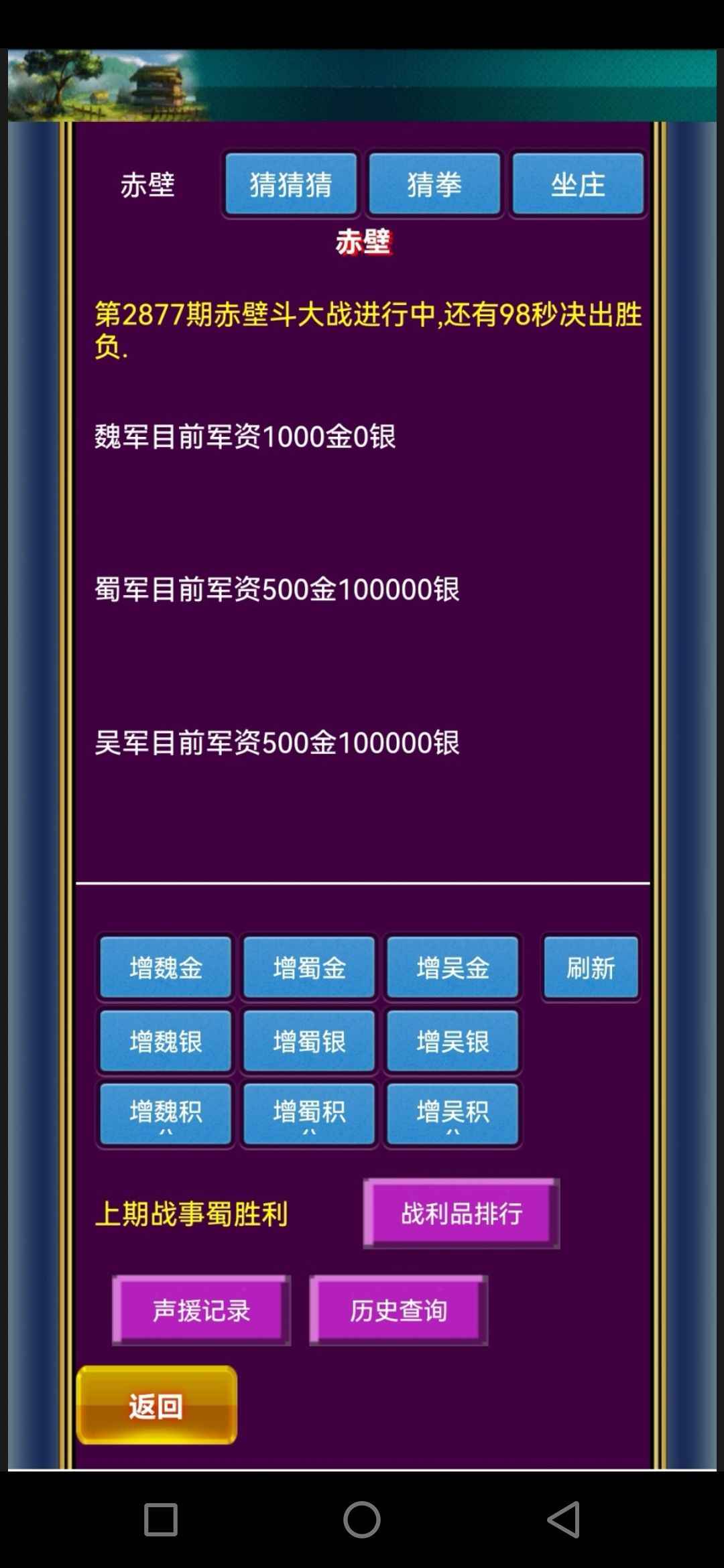 幻想三国OL【170级】出满级满转号！带3个满级副将！