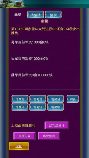 幻想三国OL【110级】号，三个满级真神一起出