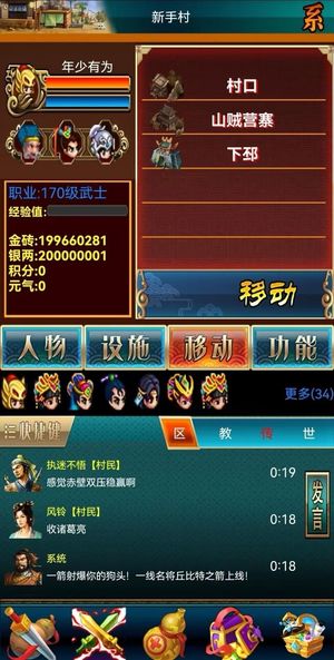 幻想三国OL【110级】号，三个满级真神一起出