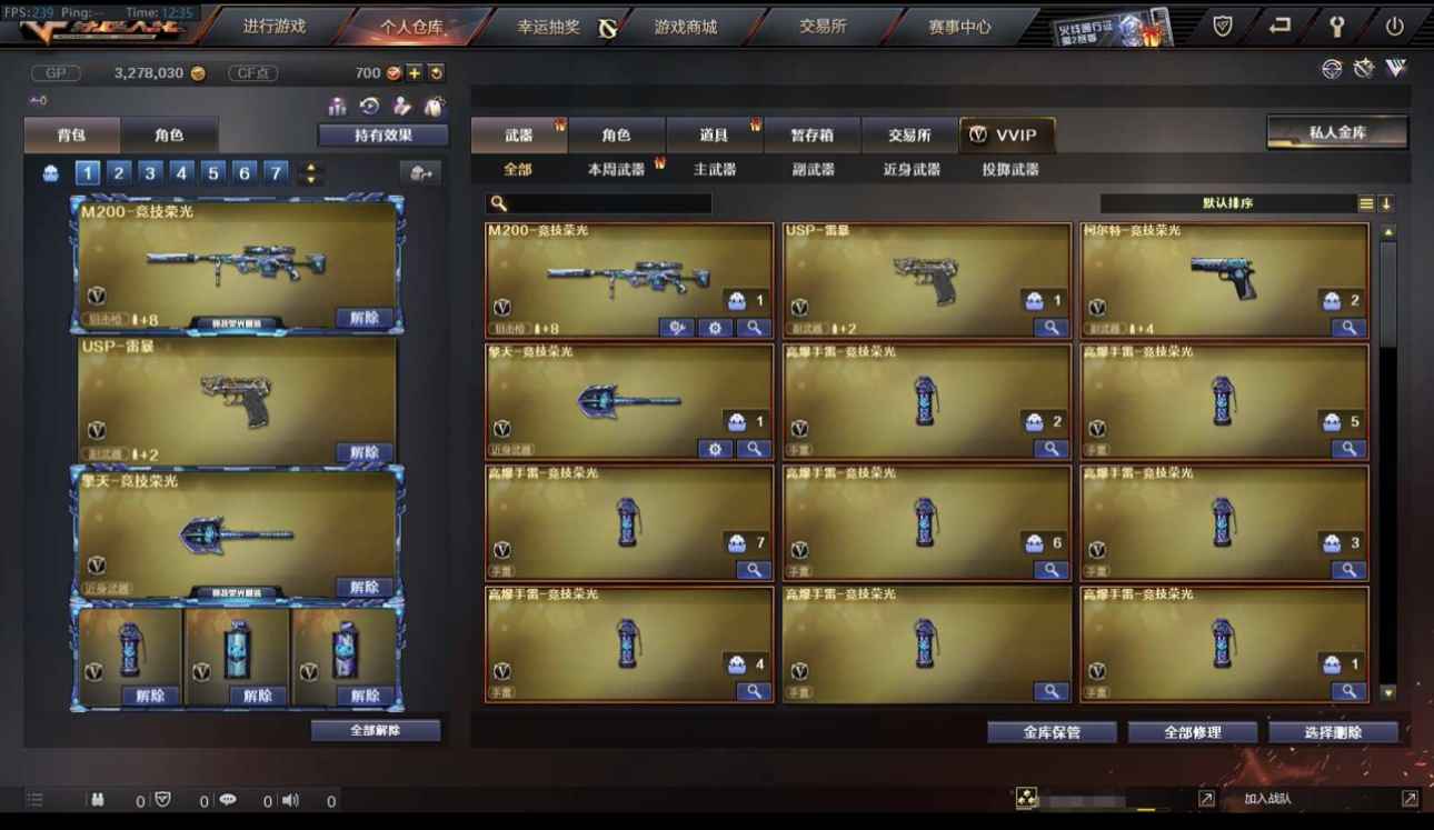 穿越火线（CF）【73级】竞技荣光全套云悠悠雷暴低价