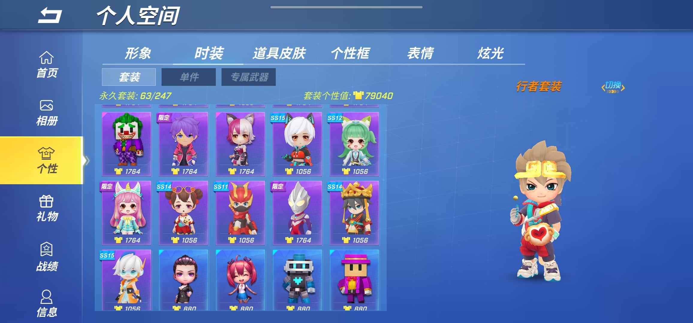逃跑吧少年【10级】小学妹情人节套装，水流术赛车