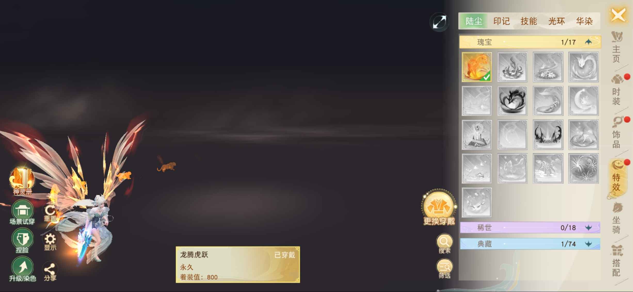 天下【106级冰心堂】玉玑子细节冰心号，可转职三特技