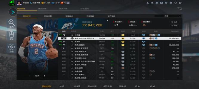 NBA2K OL2（端游）【20级】八千万鸭梨塔图姆六林书豪不议价