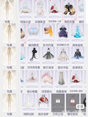 以闪亮之名0.7折出2.8w氪18特姿