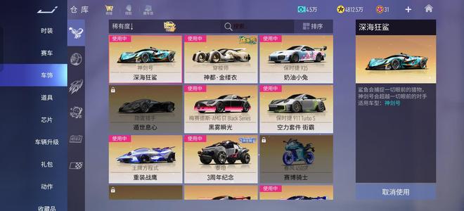王牌竞速【735级】低价卖了。