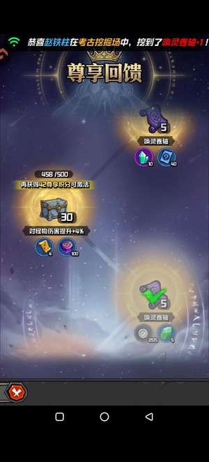 幻想之刃充值近500二觉醒技能全橙