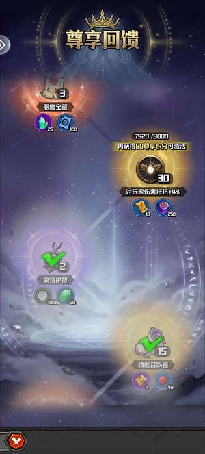 幻想之刃累充8千资源大量毕业符文