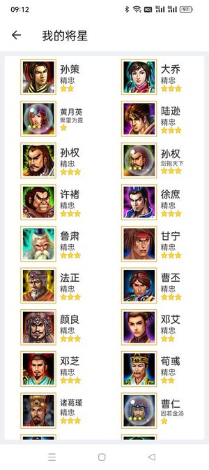 群雄逐鹿【45级】十年老号一手号