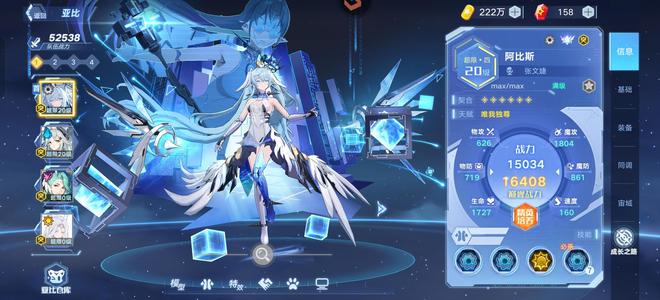 奥拉星手游多高战神宠