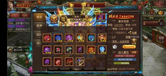 传奇世界手游【284级法师】没时间玩了