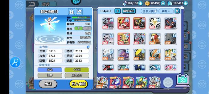 掌机小精灵三跨限定电猫鸣鸣