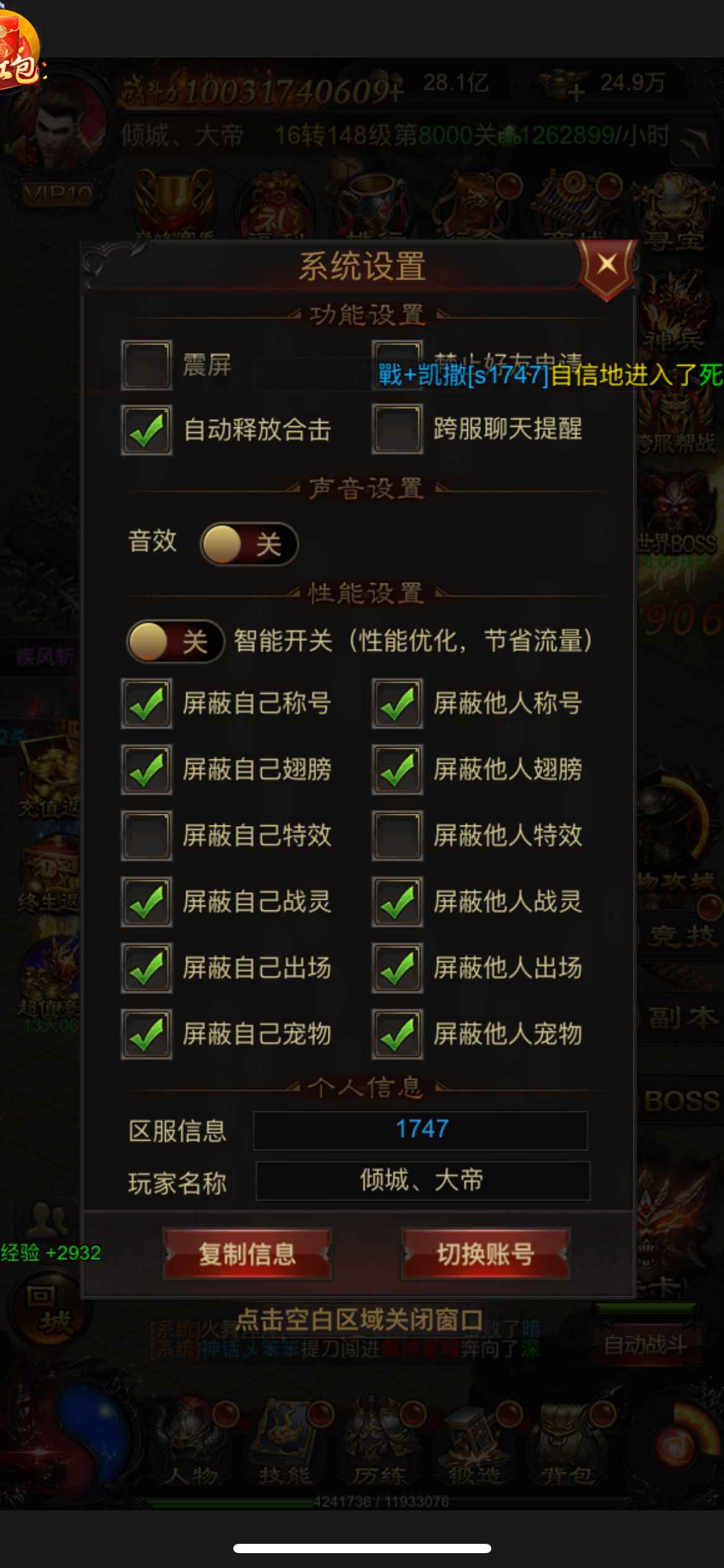 贪玩蓝月（至尊裁决）【苹果版】【148级】低价出售100亿八九游号