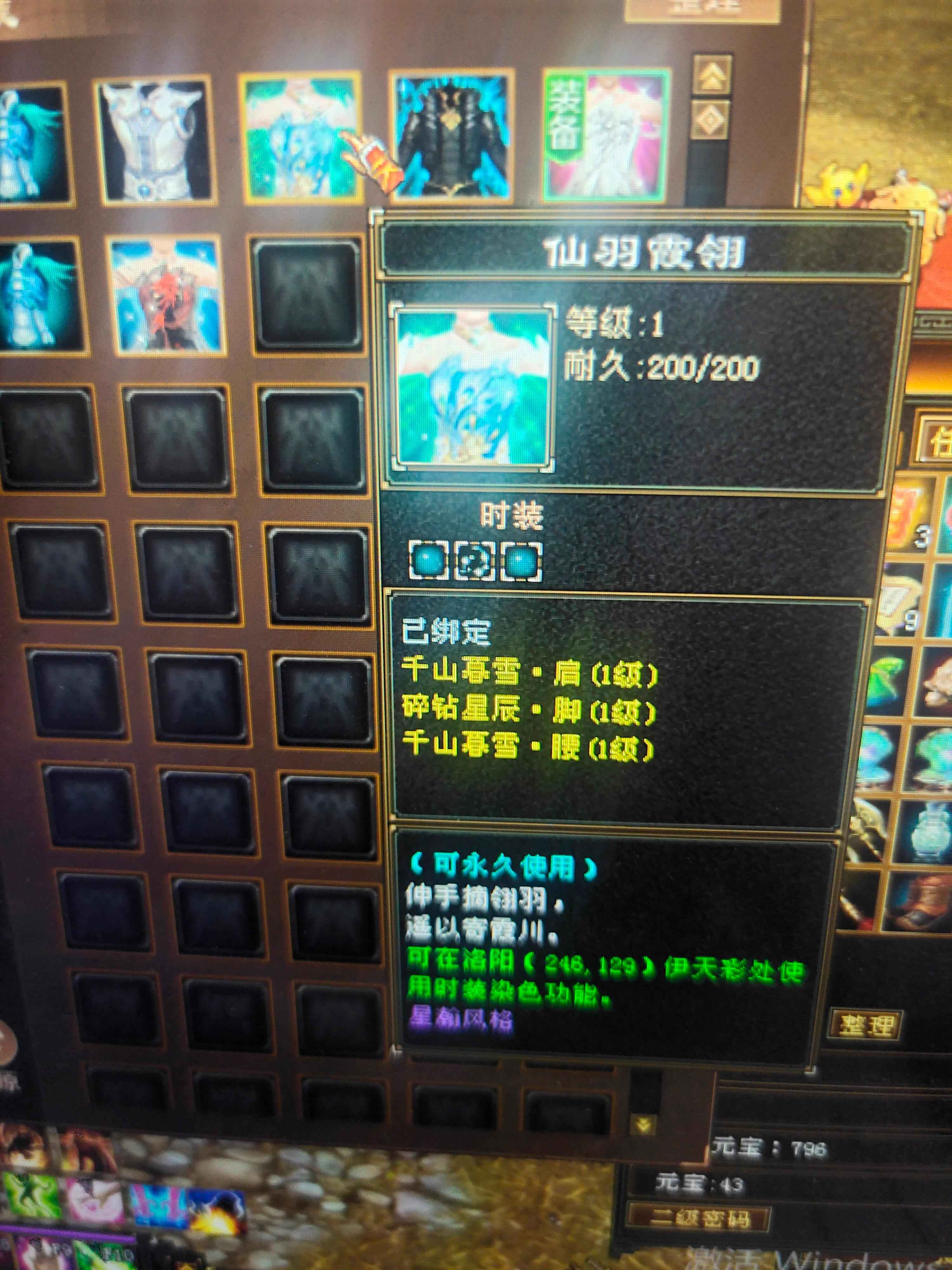 新天龙八部怀旧服（端游）【88级峨眉】联运专区武林至尊