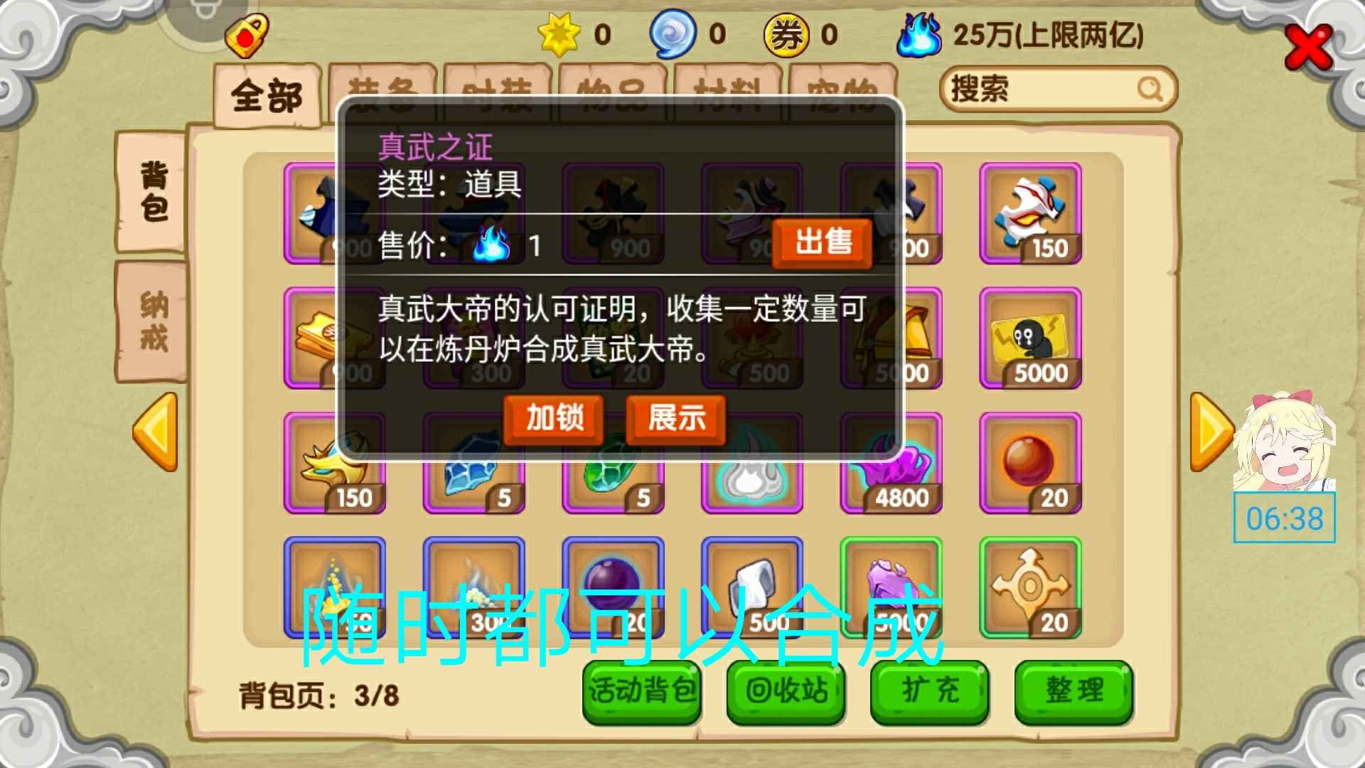 造梦西游OL【1级】新区哪吒起步号为买家专门优化